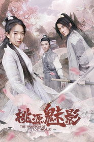 桃源魅影 封面