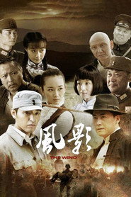 风影 封面