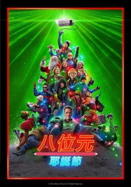 8位机圣诞 封面