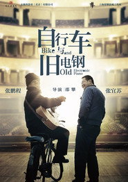 自行车与旧电钢 封面