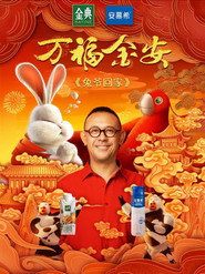 兔爷回家 封面