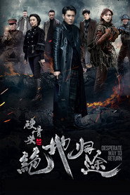 硬骨头之绝地归途 封面