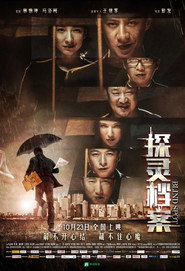 探灵档案 封面