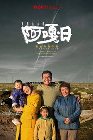 阿嘎日 封面