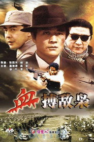 血搏敌枭 封面