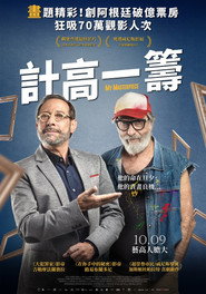 亡命大画家 封面