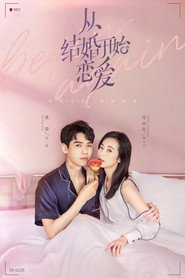 从结婚开始恋爱 封面
