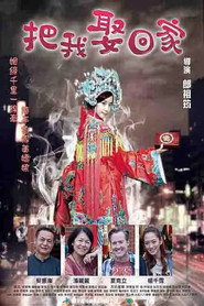 把我娶回家 封面