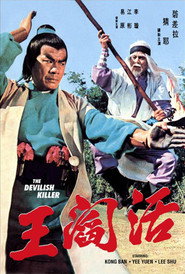 活閻王 封面