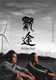 默途 封面