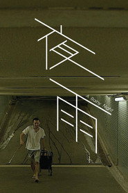 夜雨 封面