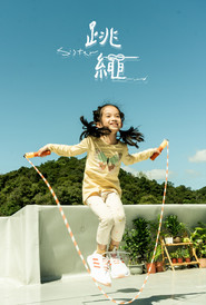 跳繩Sister 封面