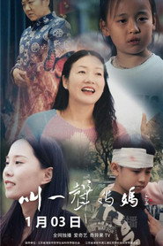 叫一声妈妈 封面