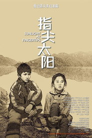 指尖太阳 封面