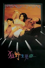 狂野生死恋 封面