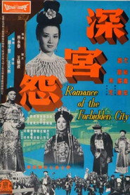 深宮怨 封面