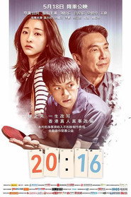 20:16 封面