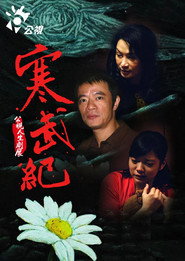 寒武紀 封面