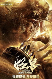 怪兽 封面