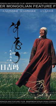 诺日吉玛 封面