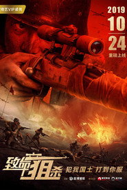 致命狙杀 封面
