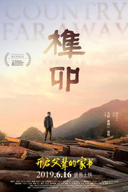 榫卯 封面