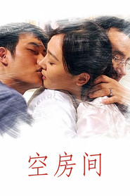 空房间 封面