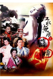 江水無痕:薛濤 封面