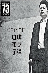咖啡蛋撻子彈 封面