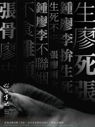 巡白馬記 封面