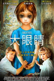 大眼睛 封面