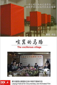 喧嚣的马路 封面