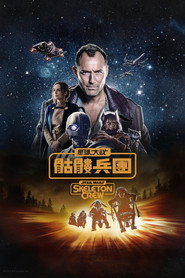 Star Wars: Skeleton Crew 封面