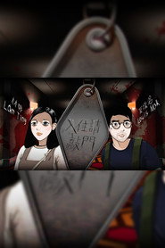 入住請敲門 封面