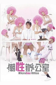 潮性办公室 封面