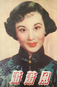 風蕭蕭 封面
