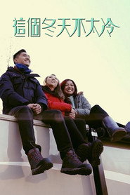 這個冬天不太冷 封面