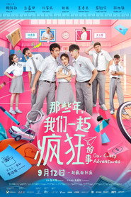 那些年,我们一起疯狂的事 封面