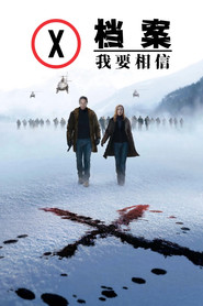 X档案:我要相信 封面