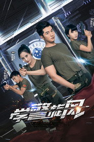 学警旋风 封面