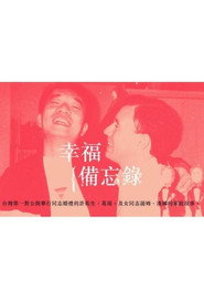 Memorandum on Happiness 封面