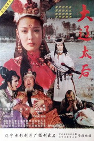 大辽太后 封面