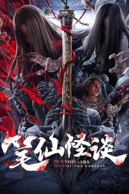 笔仙怪谈 封面
