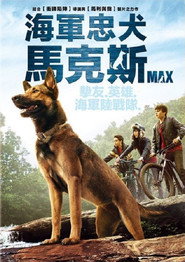 军犬麦克斯 封面