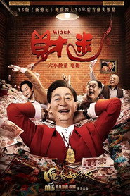财迷 封面