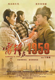 雷锋在1959 封面