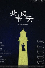 北斗风云 封面