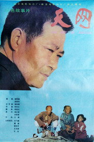 天网 封面