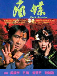 疯蝶 封面