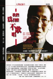 我們為什麼不歌唱? 封面
